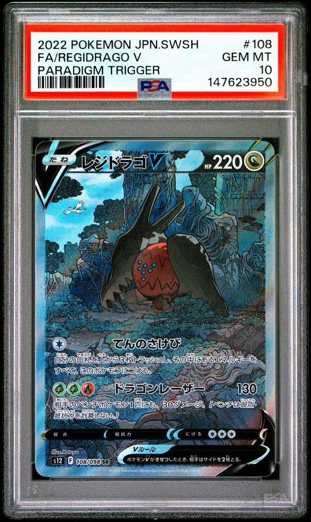 Regidrago V