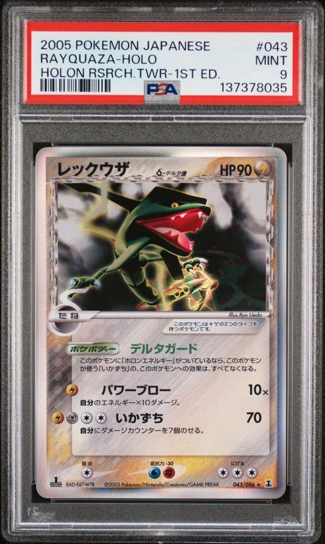 Rayquaza