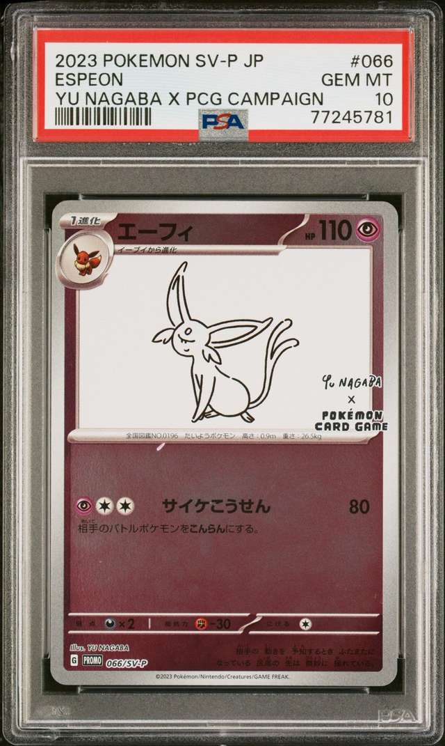 ESPEON