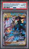 Reshiram & Zekrom Gx