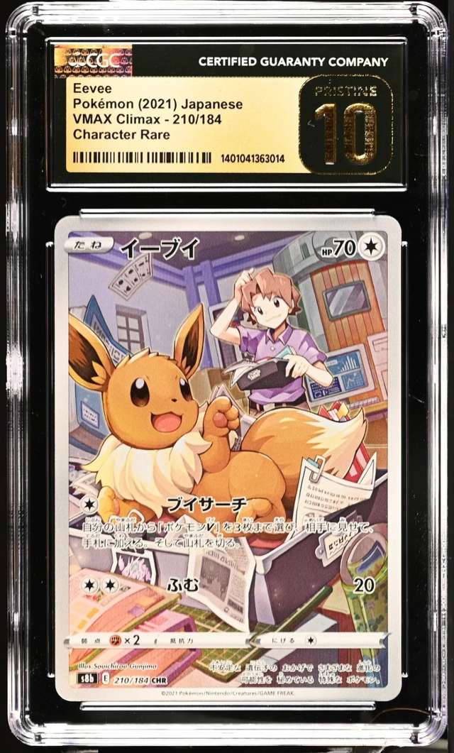 Eevee