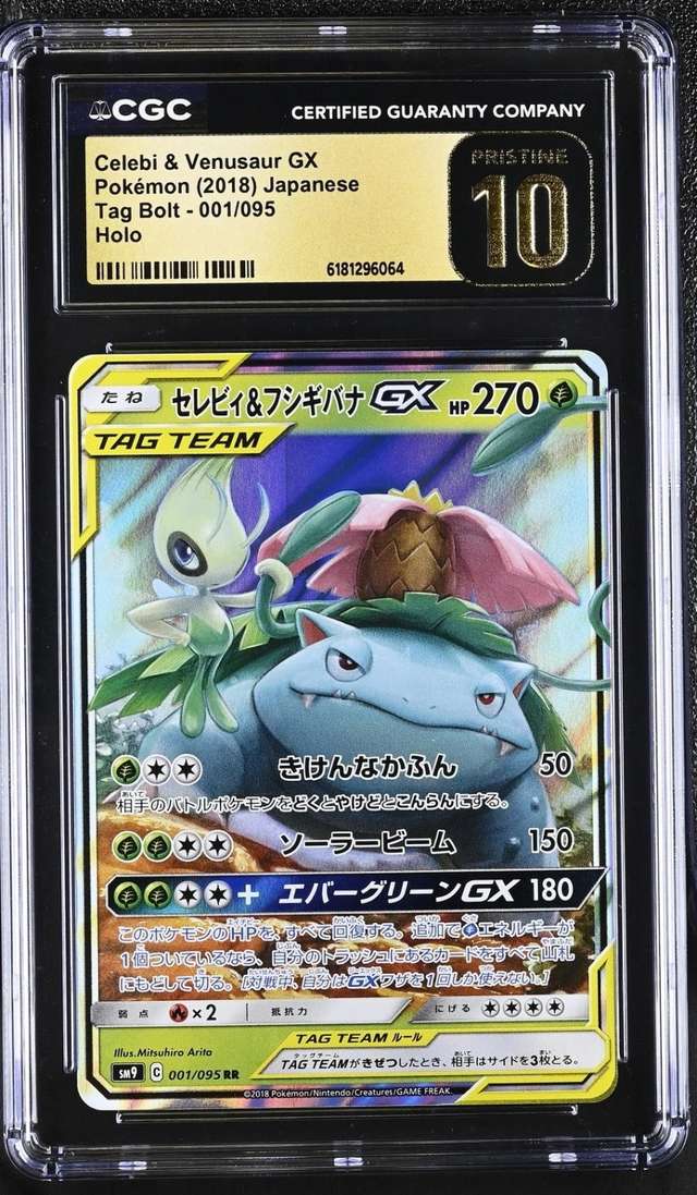 Celebi & Venusaur GX
