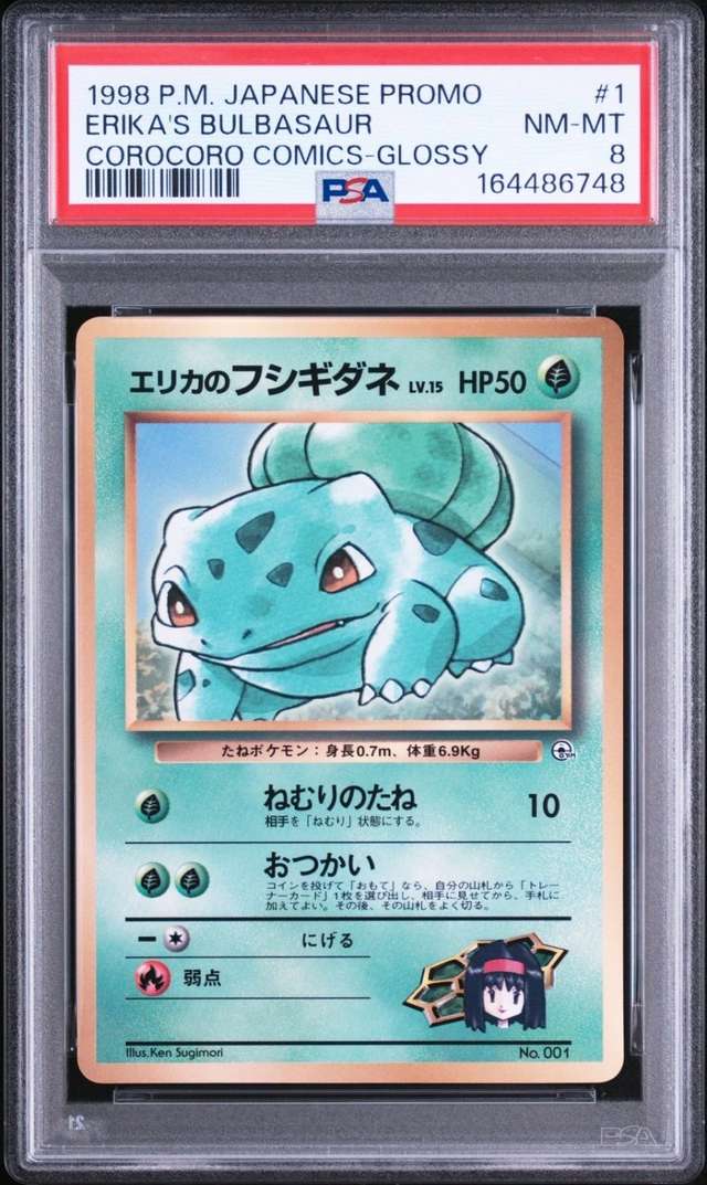 Erika's Bulbasaur
