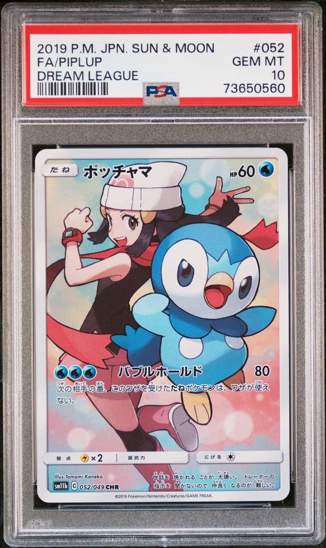 FA/PIPLUP