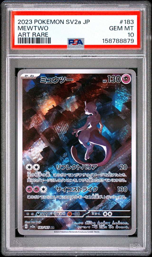 MEWTWO