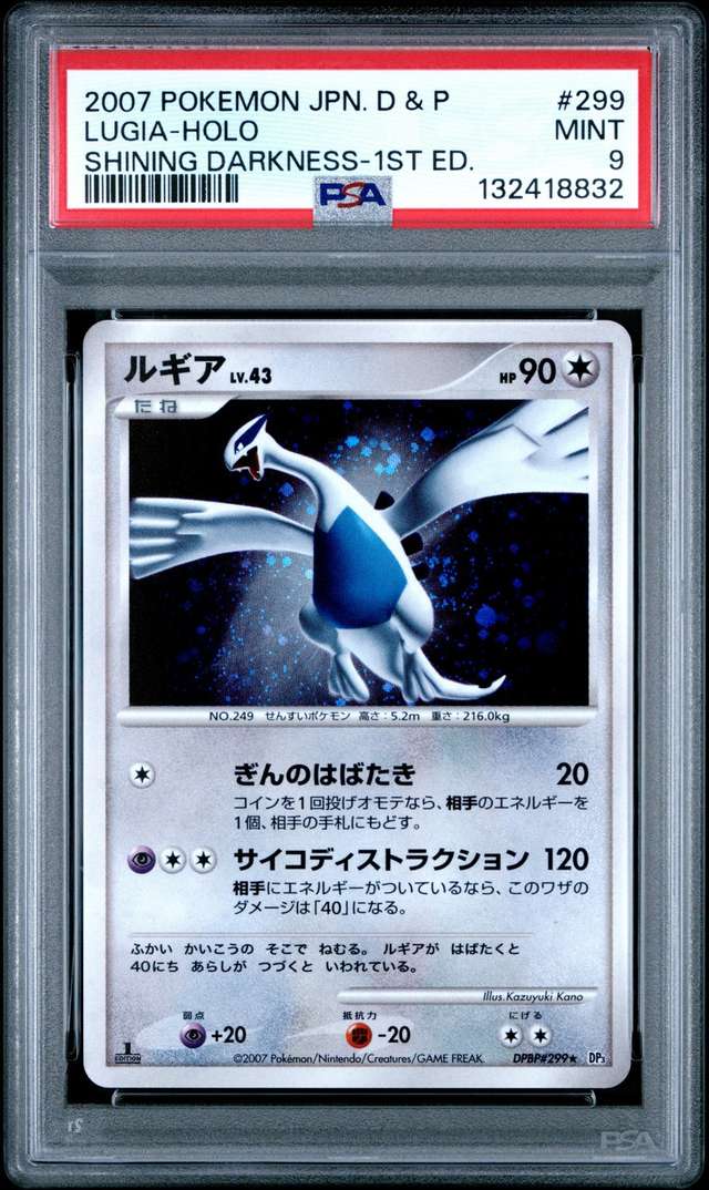Lugia