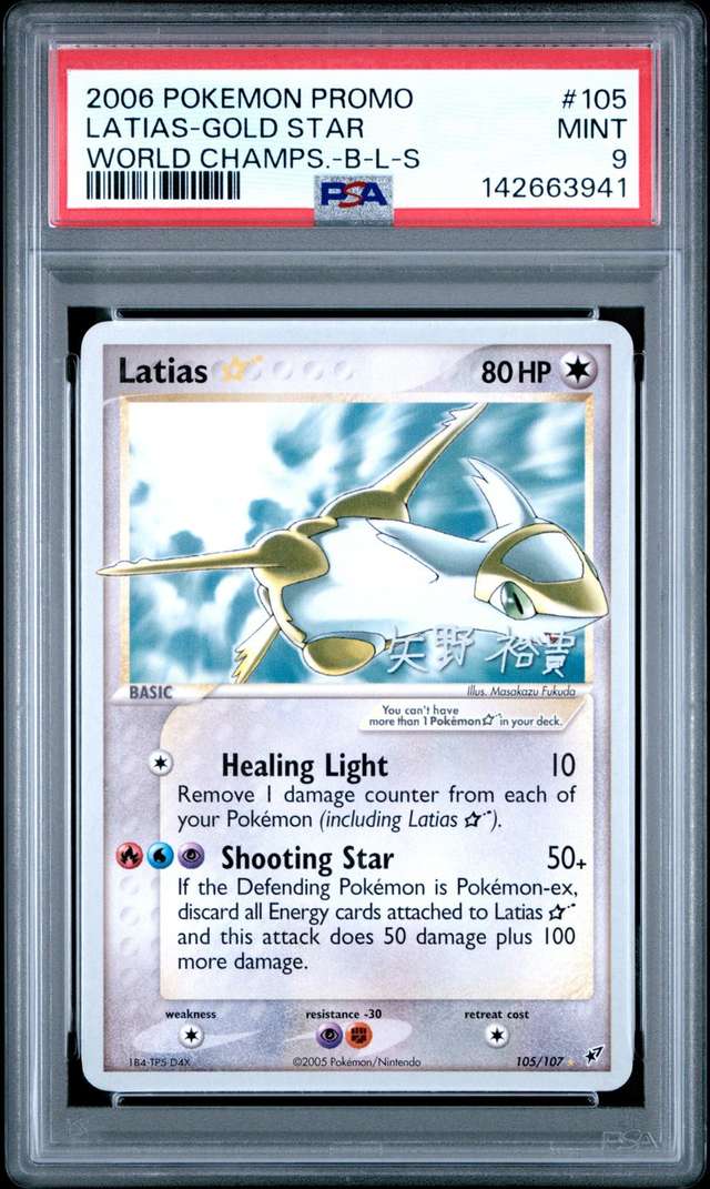 Latias-Gold STAR