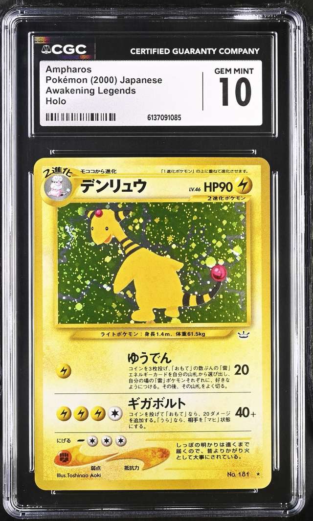 Ampharos