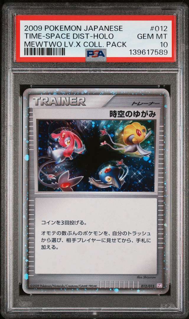 TIME-SPACE DIST