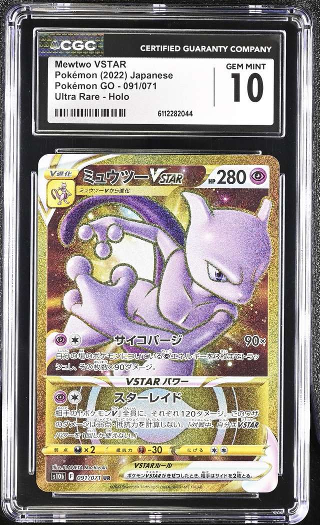 Mewtwo VSTAR