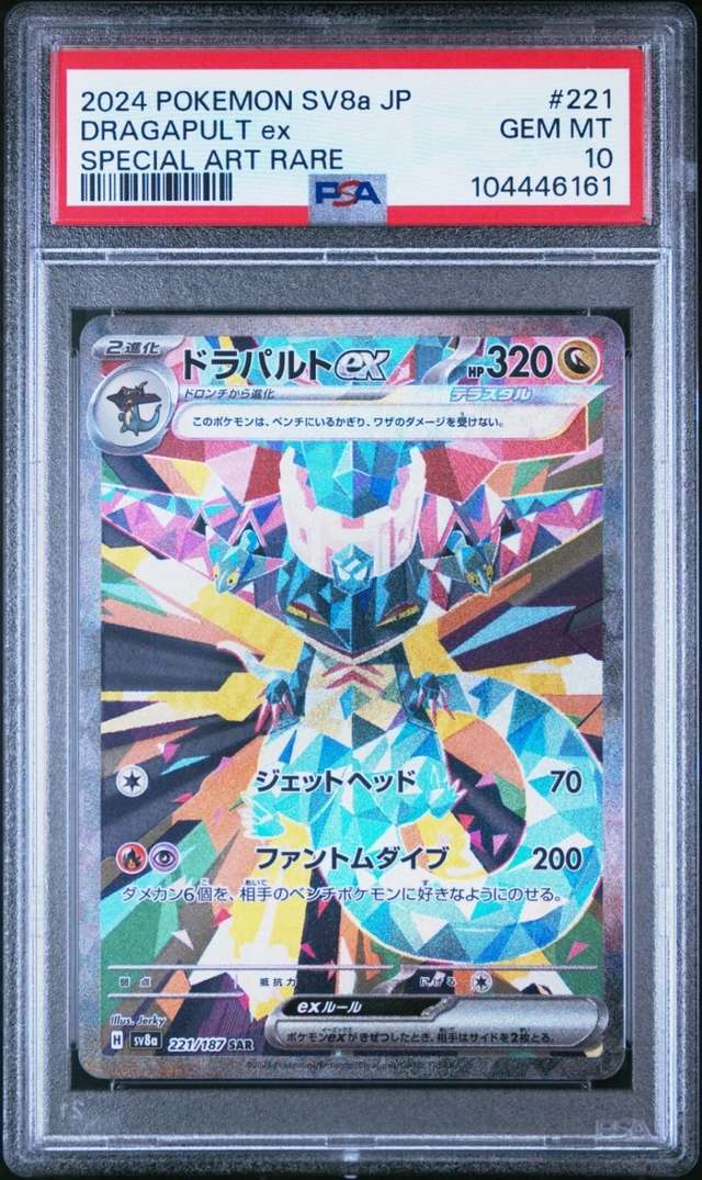 Dragapult ex