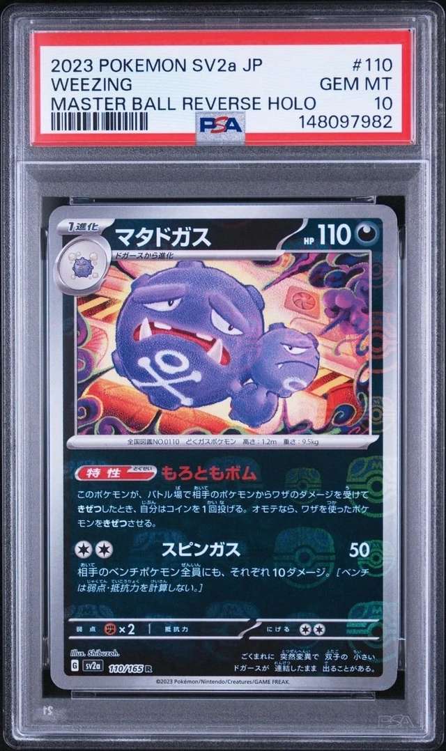 Weezing