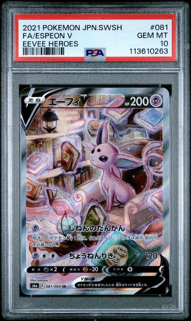 FA/ESPEON V