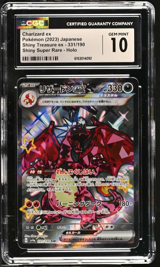 CHARIZARD ex