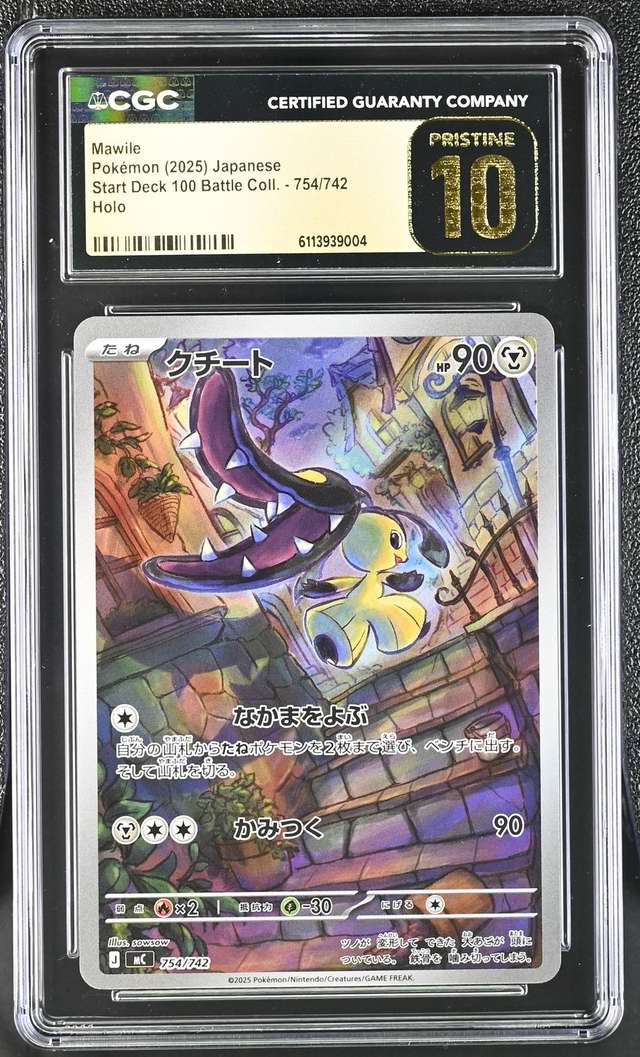 Mawile