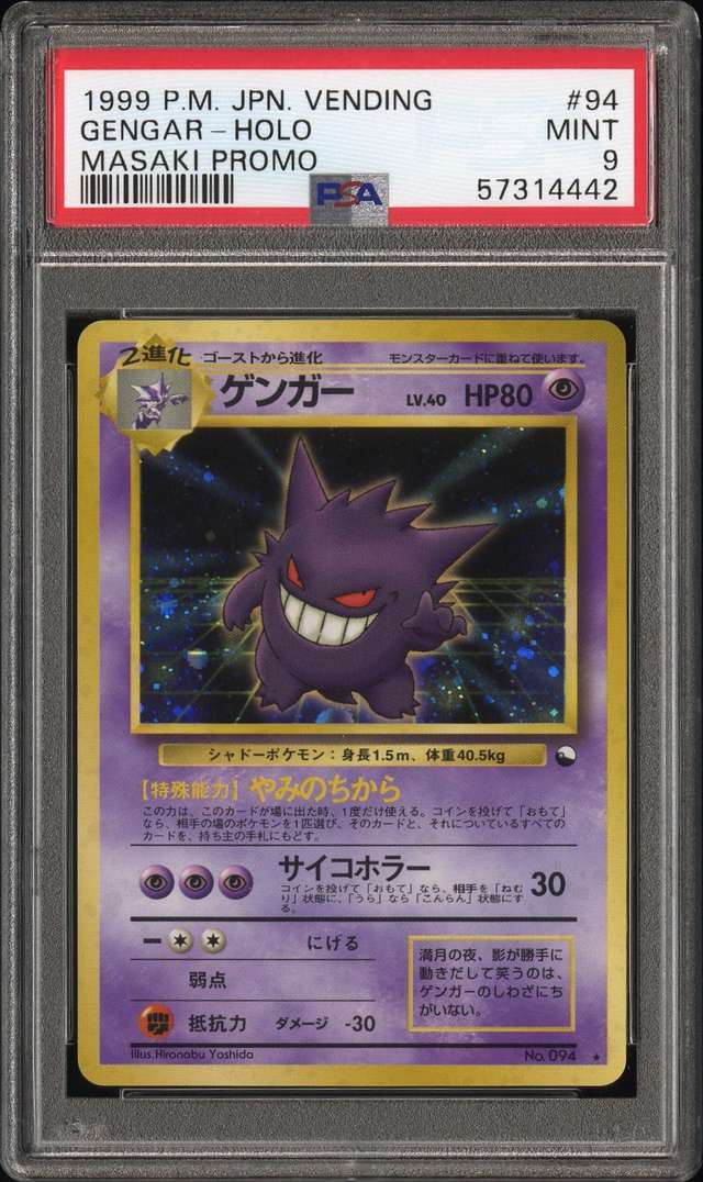 Gengar