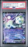 Meloetta Ex