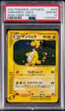 Ampharos