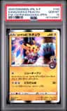 Kanazawa'S Pikachu