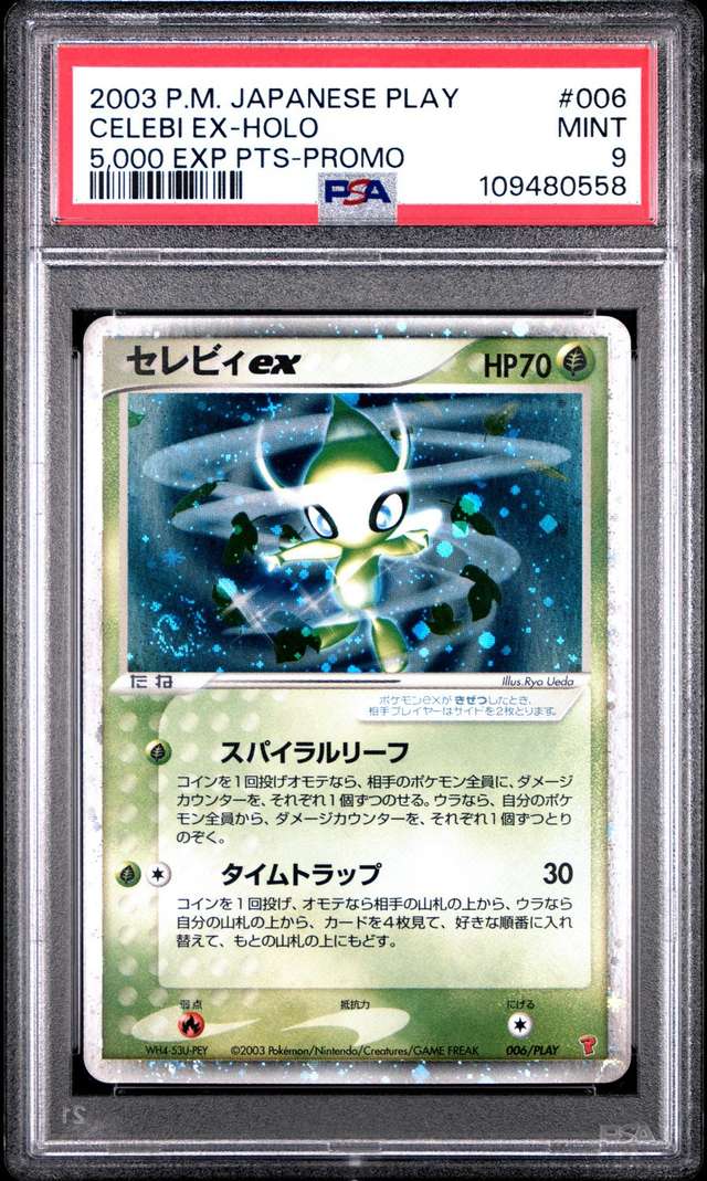 Celebi EX