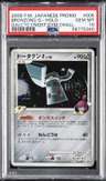 Bronzong G