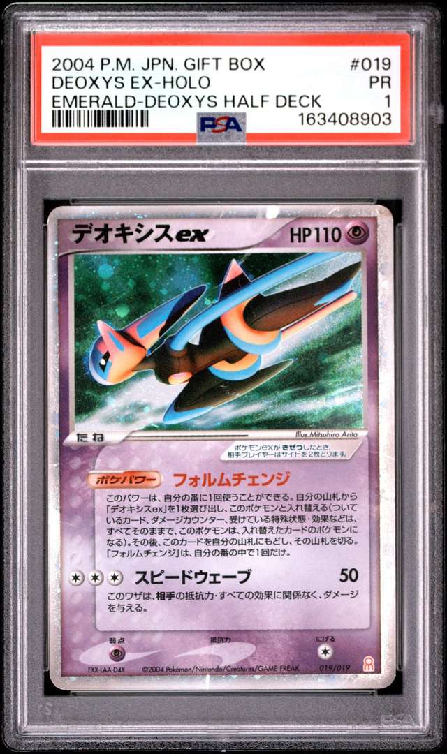 Deoxys EX