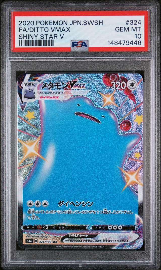 Ditto VMAX