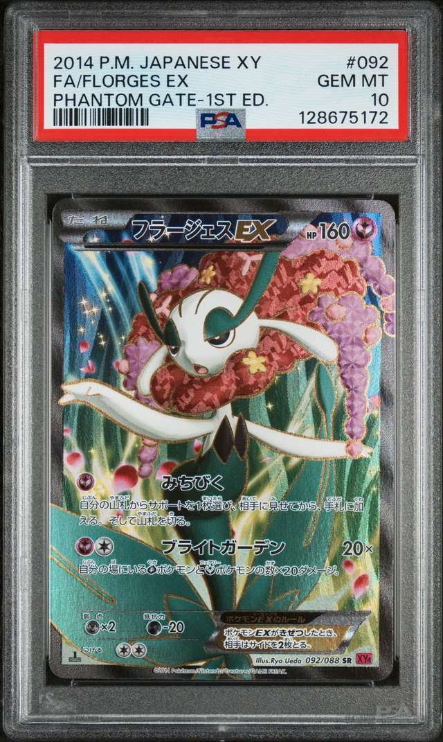 Florges EX