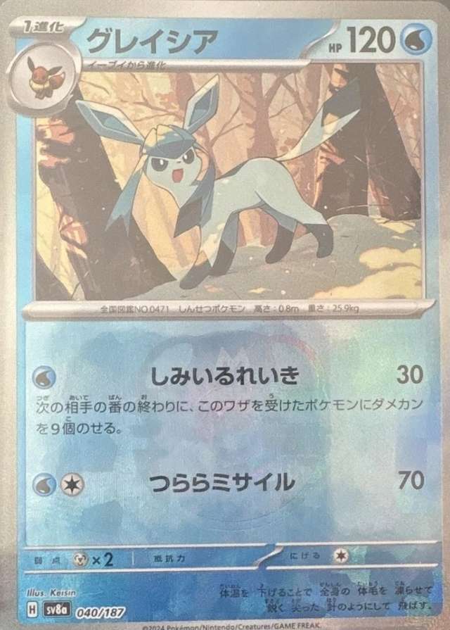 Master Ball · Reverse Holo