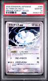 Altaria Ex