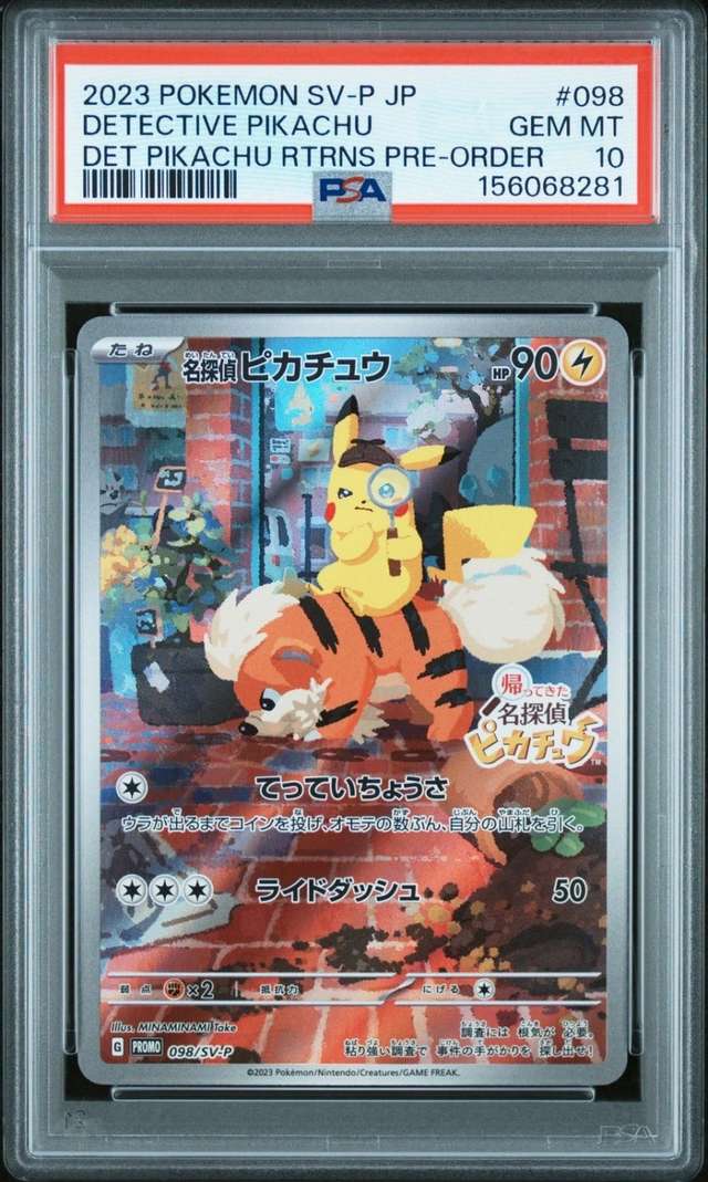 DETECTIVE PIKACHU