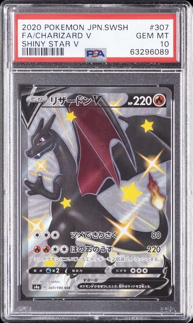 Charizard V