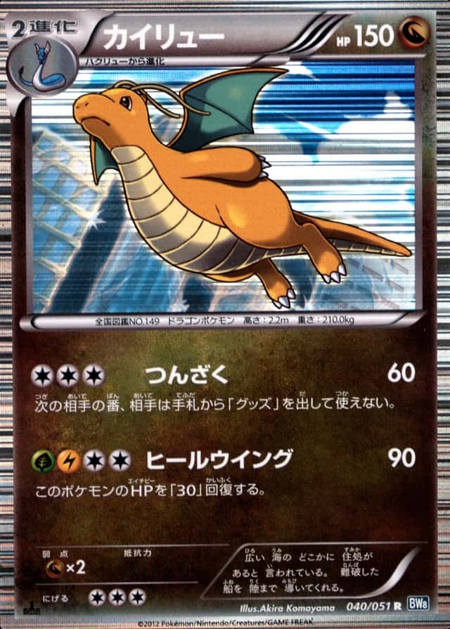 Holo · 1st Edition