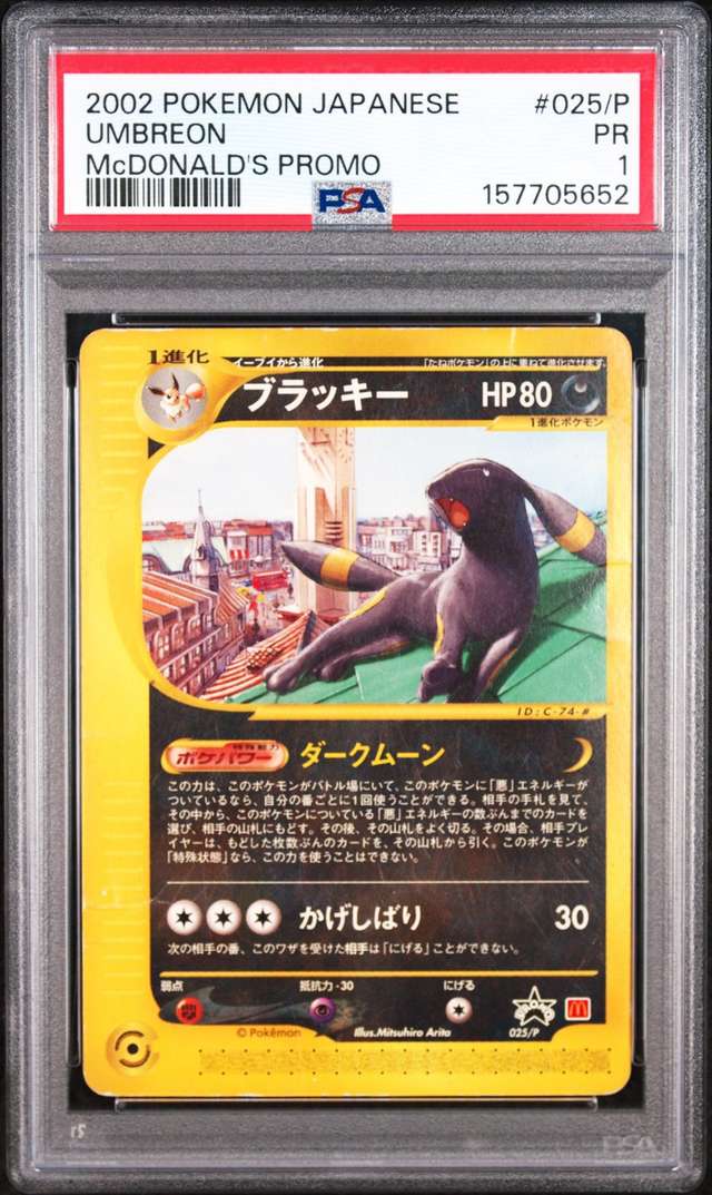 Umbreon