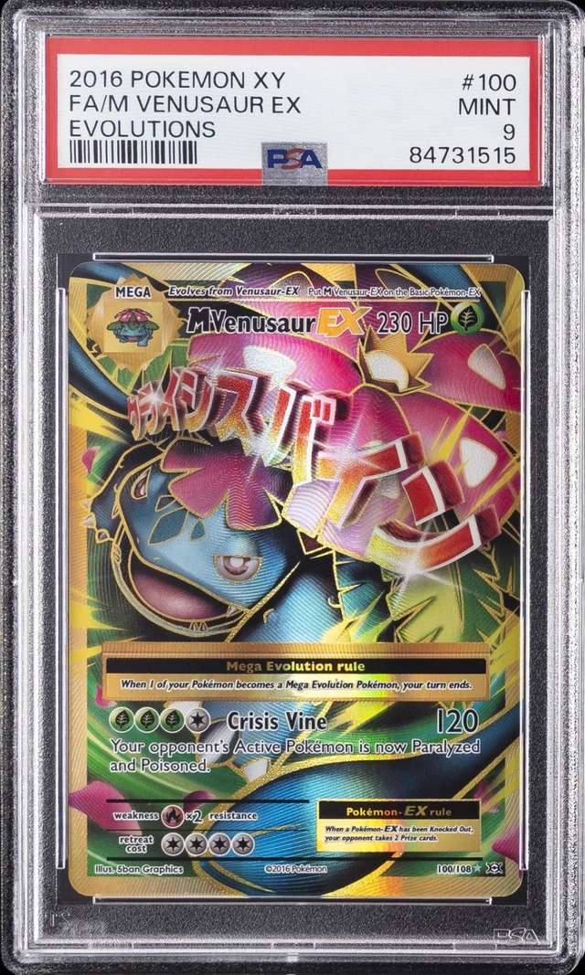 M Venusaur EX