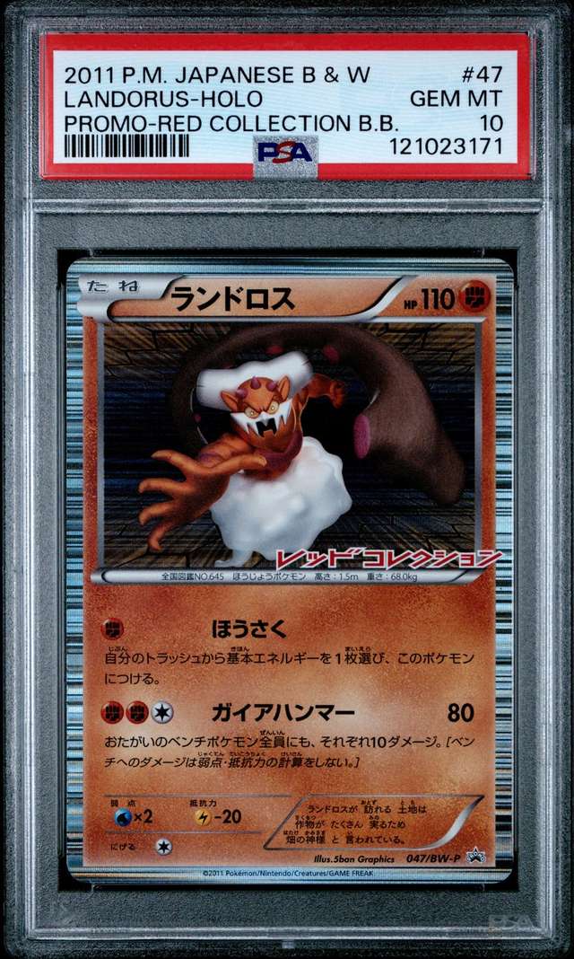 LANDORUS