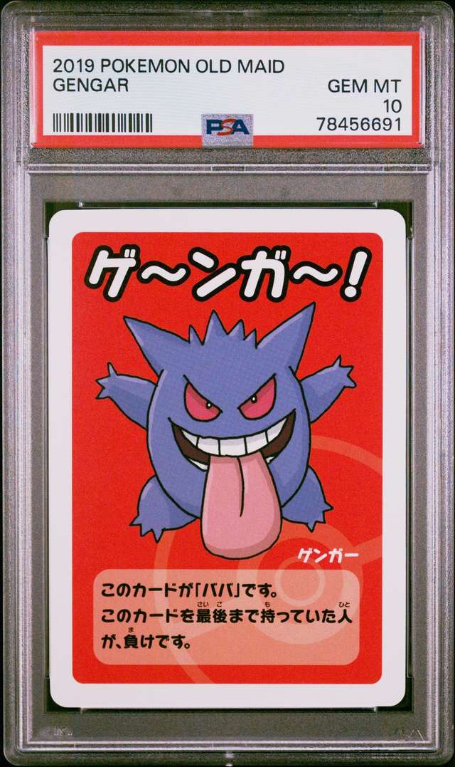 Gengar