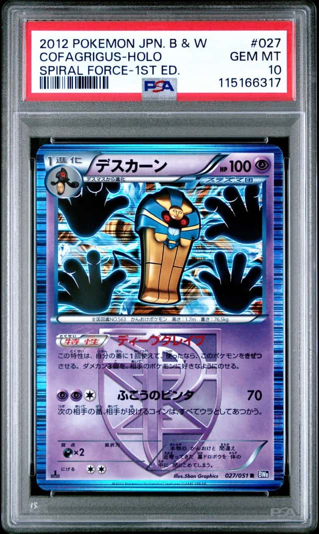 Cofagrigus