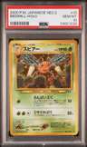 Beedrill