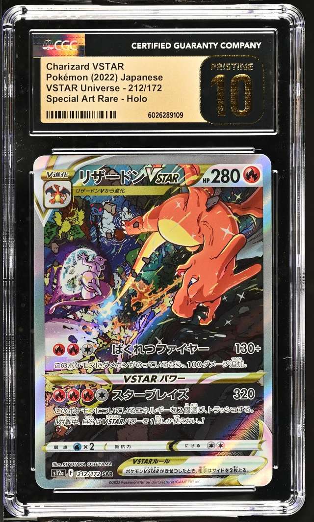 FA/CHARIZARD VSTAR