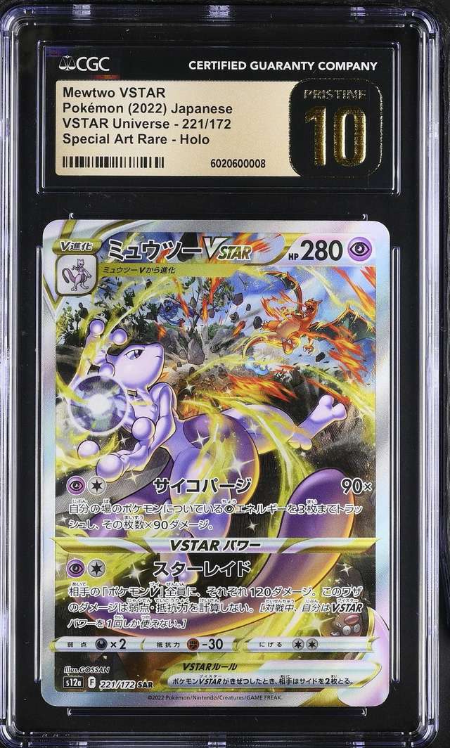 Mewtwo VSTAR
