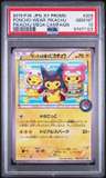 Poncho-Wear Pikachu