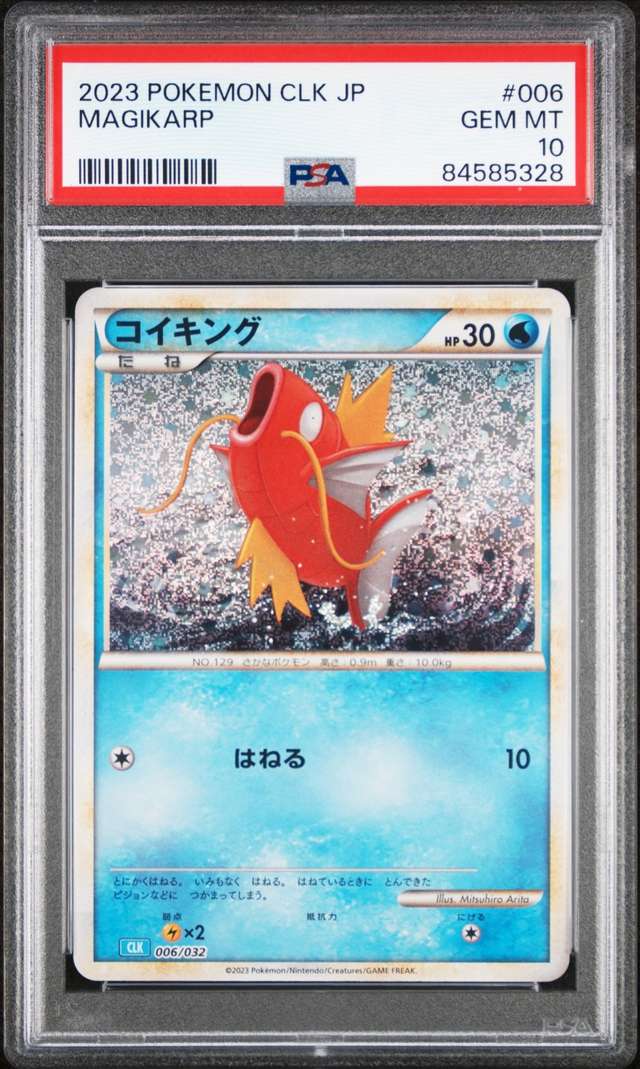 Magikarp