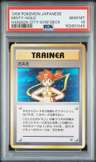 Misty