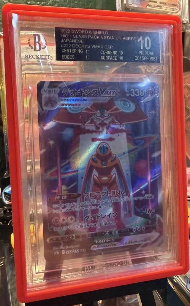 Deoxys VMAX