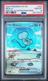 Mew Ex