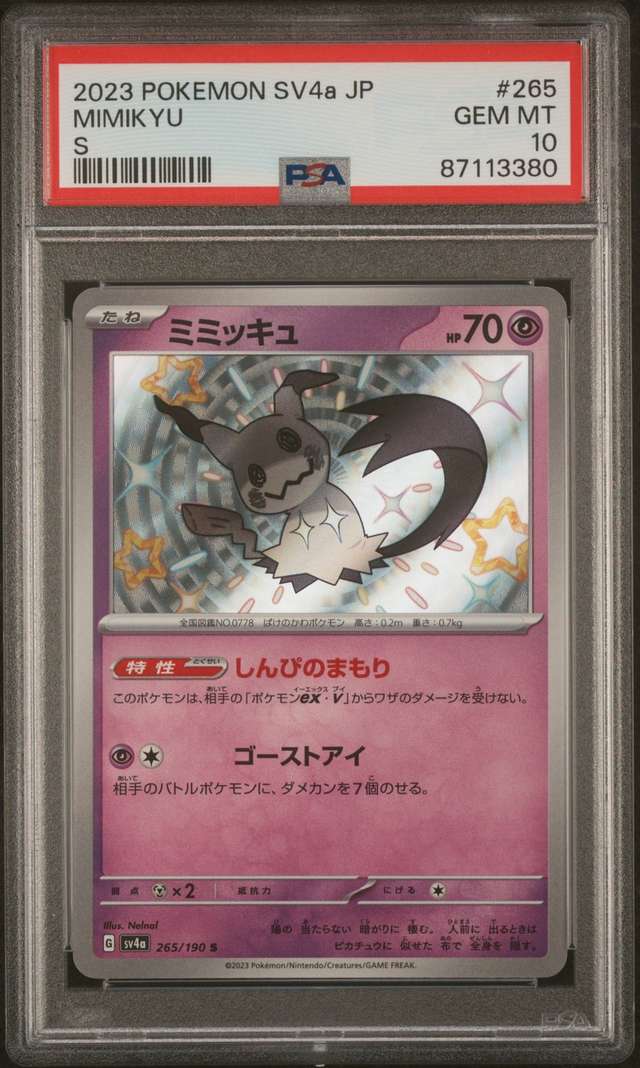 Mimikyu