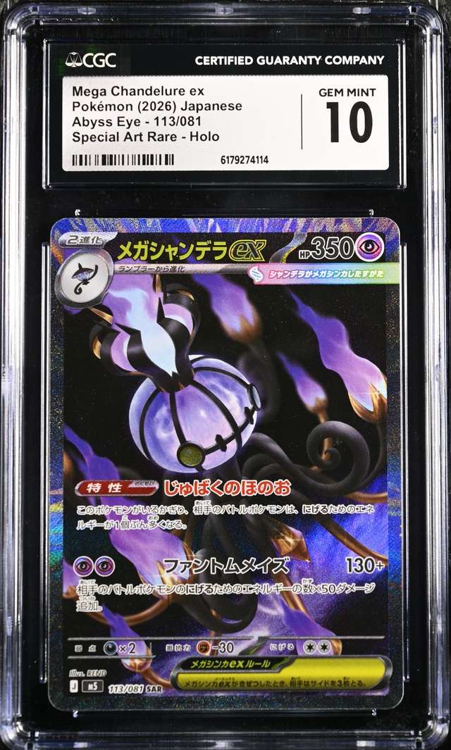 Mega Chandelure ex