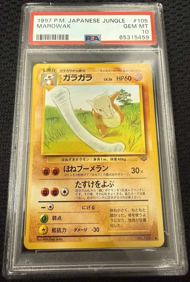 Marowak