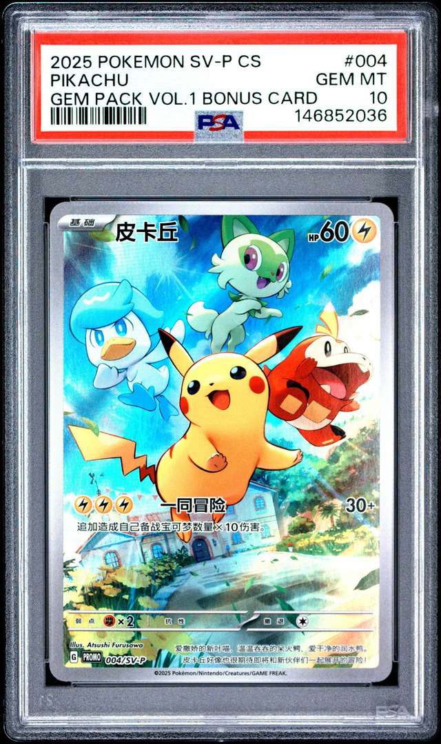 Pikachu